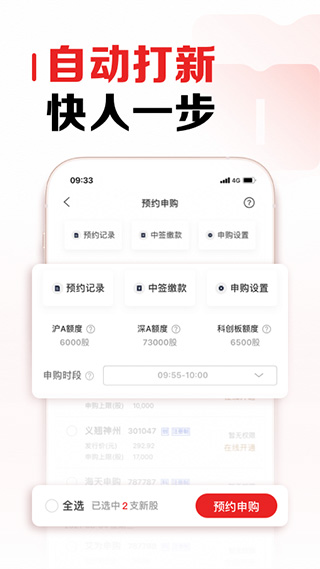 招商证券苹果手机版 v9.53插图1