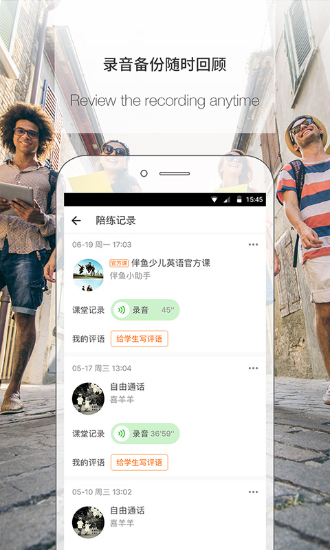 Palfish Teacher ios版 v3.7.0730官方版插图3