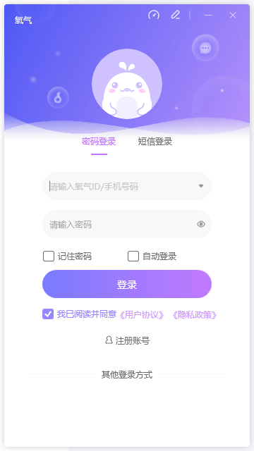 氧气语音电脑版 v12.23.0.10060官方版插图2