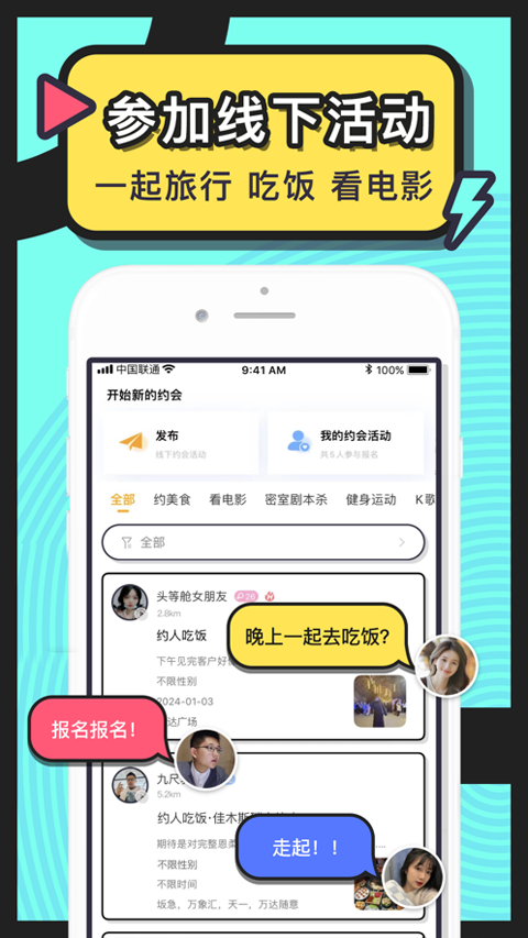 美丽约苹果手机版 v4.9.3官方版插图1