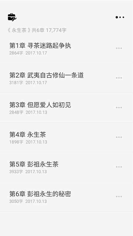 云上写作苹果版 v6.5.2插图4