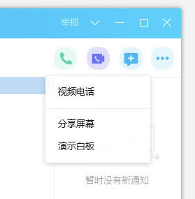腾讯qq pc版 v9.9.16插图1
