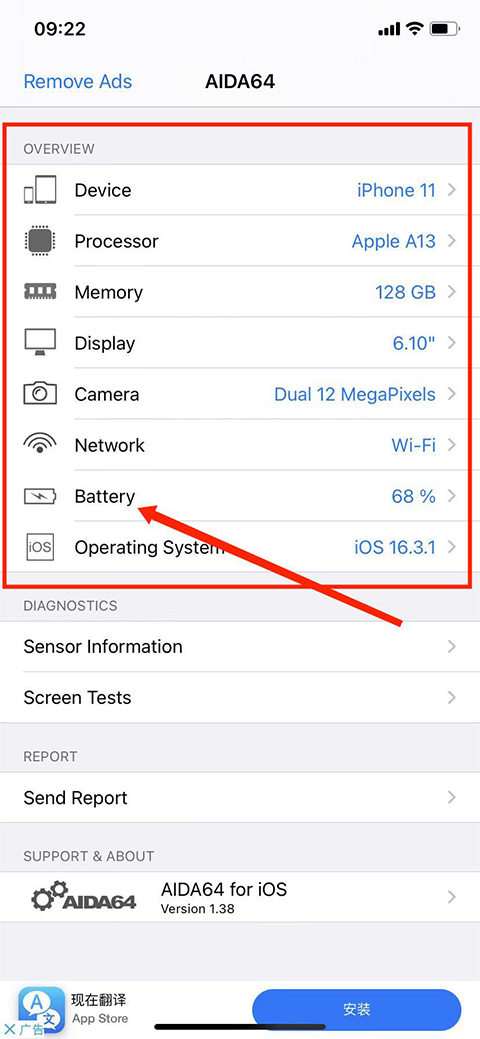 AIDA64苹果版 v1.61插图6 AIDA64苹果版 v1.61插图6