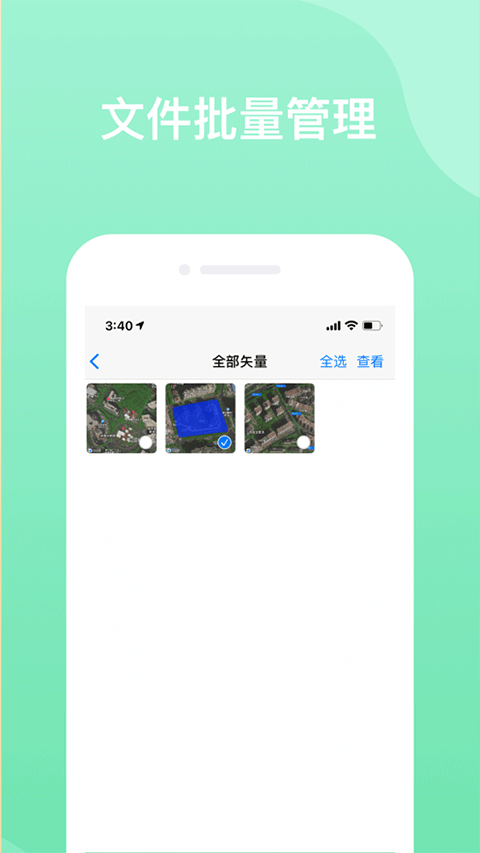 奥维地图苹果版 v1.5.0-寒山客