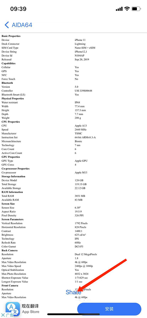 AIDA64苹果版 v1.61插图10 AIDA64苹果版 v1.61插图10