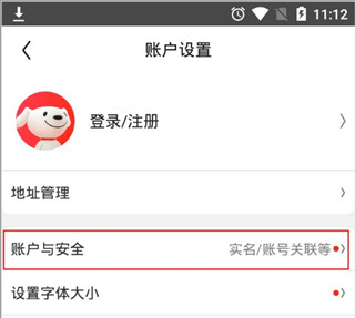 京东app v13.6.3安卓版插图7 京东app v13.6.3安卓版插图7