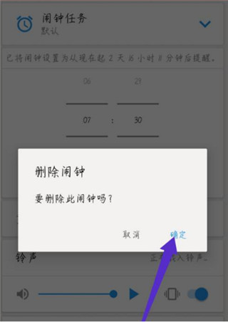 使命闹钟app官方版 v24.41.2安卓版插图10 使命闹钟app官方版 v24.41.2安卓版插图10