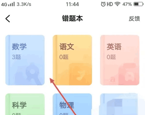 快对作业苹果版 v6.30.0插图5 快对作业苹果版 v6.30.0插图5