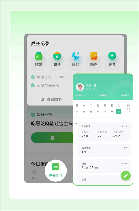 小豆苗苹果手机版 v7.8.0官方版插图15 小豆苗苹果手机版 v7.8.0官方版插图15