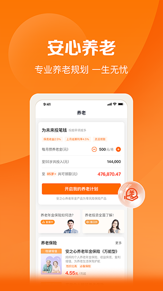平安好福利app插图1 平安好福利app插图1