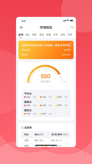 七天学堂ios版 v4.3.5官方版插图1 七天学堂ios版 v4.3.5官方版插图1