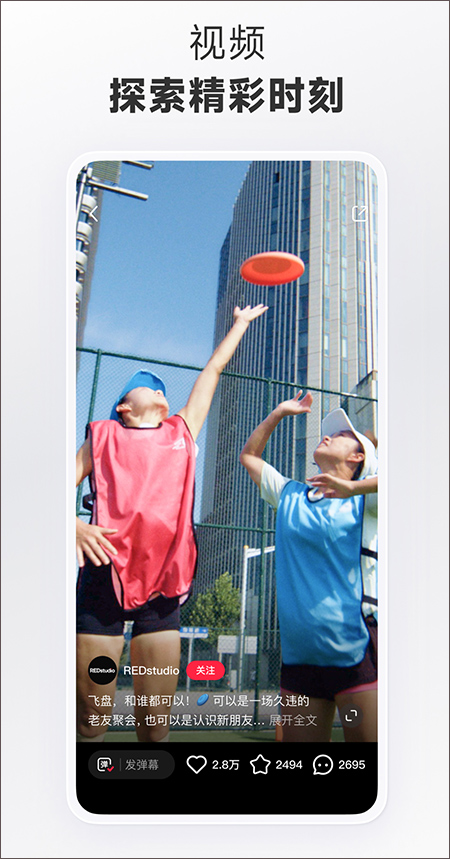 小红书苹果版 v8.47官方版插图1 小红书苹果版 v8.47官方版插图1