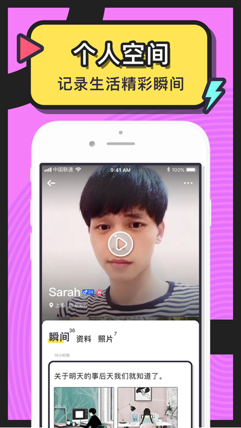美丽约苹果手机版 v4.9.3官方版插图3