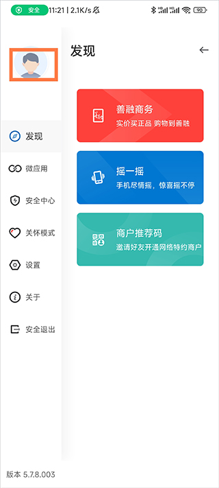 中国建设银行信用卡app最新版 v7.7.0安卓版插图9 中国建设银行信用卡app最新版 v7.7.0安卓版插图9