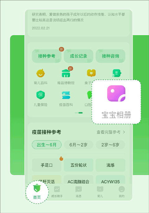 小豆苗苹果手机版 v7.8.0官方版插图5 小豆苗苹果手机版 v7.8.0官方版插图5