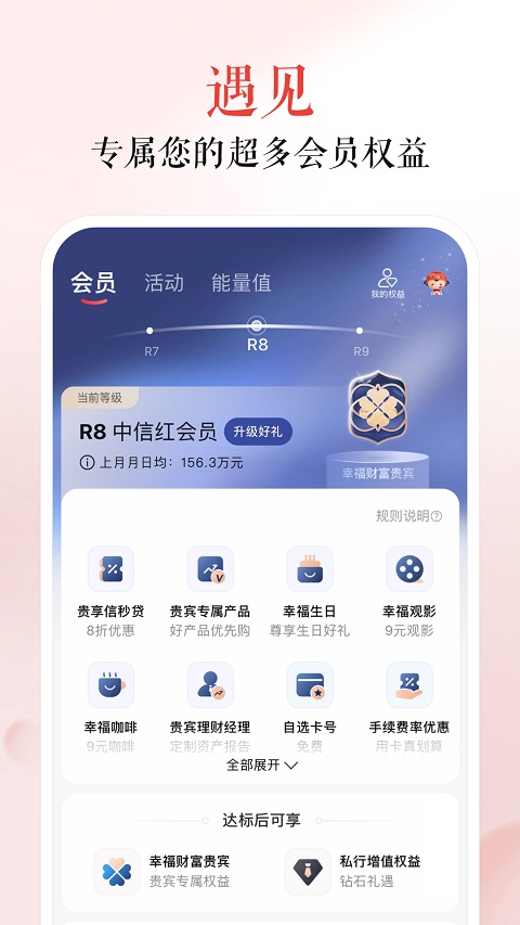中信银行苹果版网上银行 v10.4.0ios版插图4