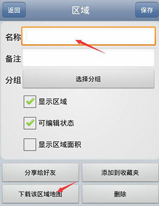 奥维互动地图苹果手机版 v10.0.5插图8