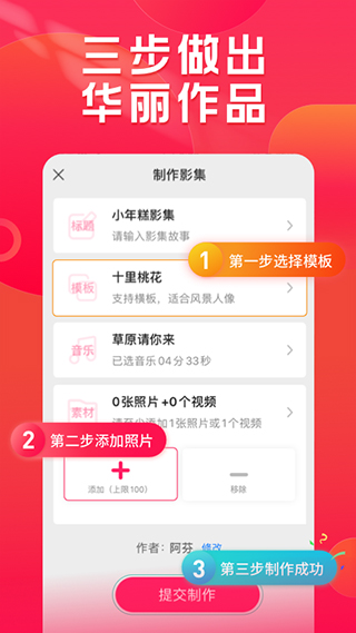 小年糕苹果手机版 v1.22.7插图2 小年糕苹果手机版 v1.22.7插图2