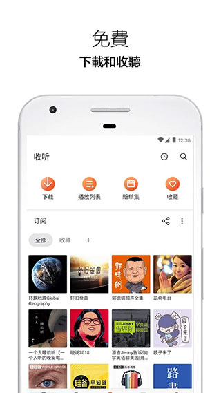 Castbox安卓版 v11.19.2-241023358插图1 Castbox安卓版 v11.19.2-241023358插图1