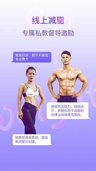 多锐减肥ios版 v1.4.5苹果版插图3