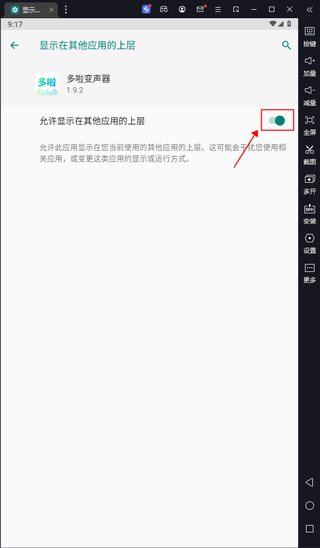 哆啦变声器电脑版 v2.0.0插图3 哆啦变声器电脑版 v2.0.0插图3