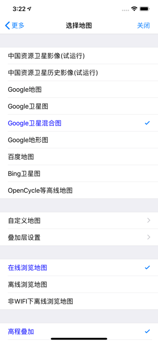 奥维互动地图苹果手机版 v10.0.5插图2