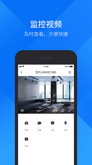 中维云视通+苹果版插图2 中维云视通+苹果版插图2