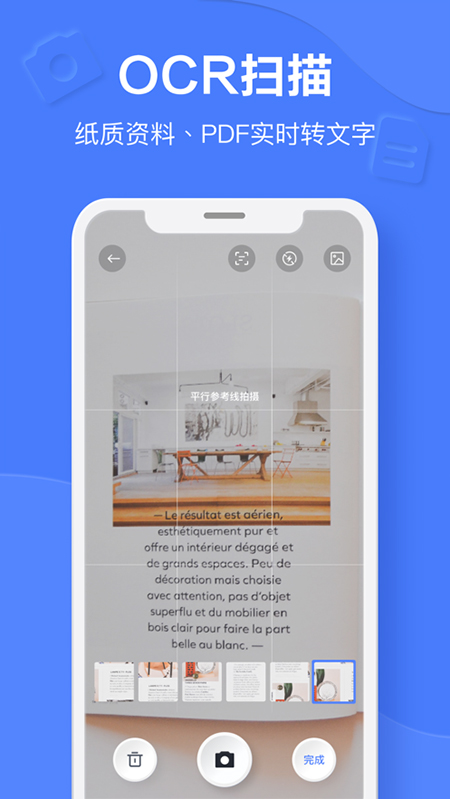 有道云笔记苹果版插图2 有道云笔记苹果版插图2