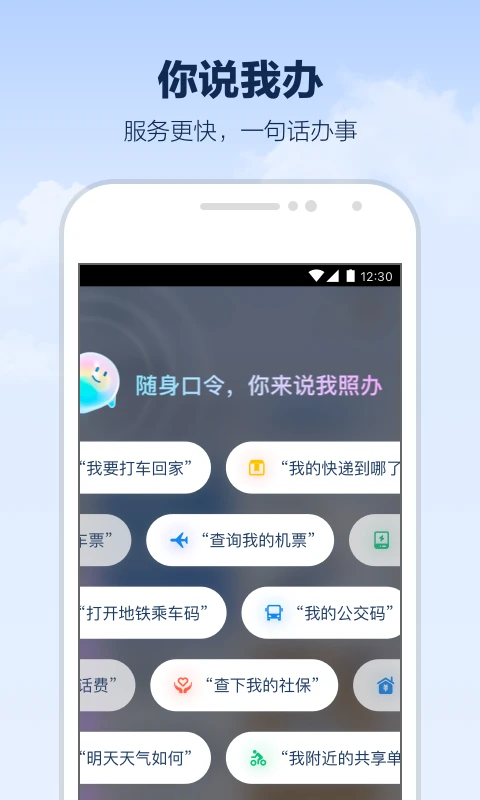 支小宝app官方最新版本 v1.0.30.8000安卓版插图2 支小宝app官方最新版本 v1.0.30.8000安卓版插图2