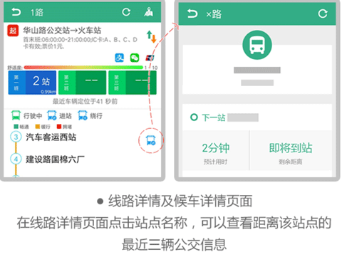 郑州行苹果版 v2.5.22插图6 郑州行苹果版 v2.5.22插图6