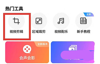 爱剪辑苹果版 v2.8.4插图5 爱剪辑苹果版 v2.8.4插图5