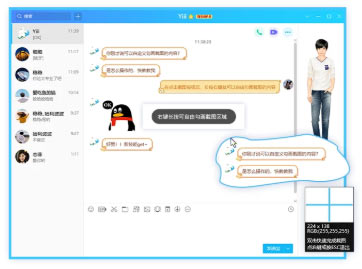 腾讯qq pc版 v9.9.16插图5