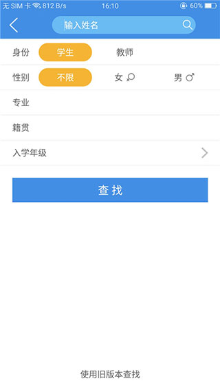 喜鹊儿苹果版 v2.6.426插图3