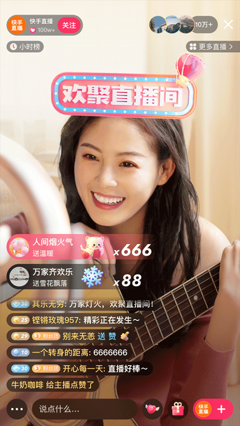 快手ios版 v12.7.10官方版插图1