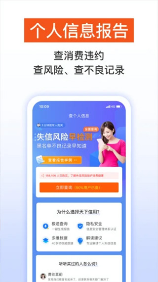 天下信用苹果版 v6.3.9官方版插图2 天下信用苹果版 v6.3.9官方版插图2