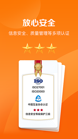 平安好福利app插图3 平安好福利app插图3