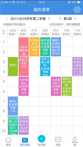 喜鹊儿苹果版 v2.6.426插图2