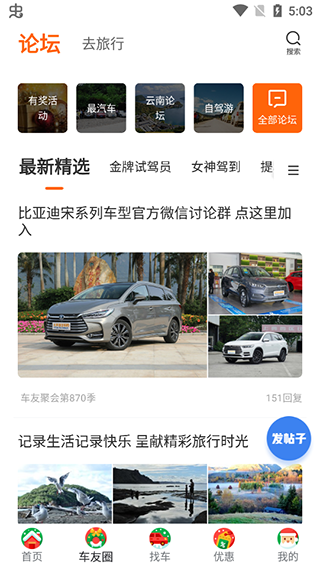 太平洋汽车苹果版插图5