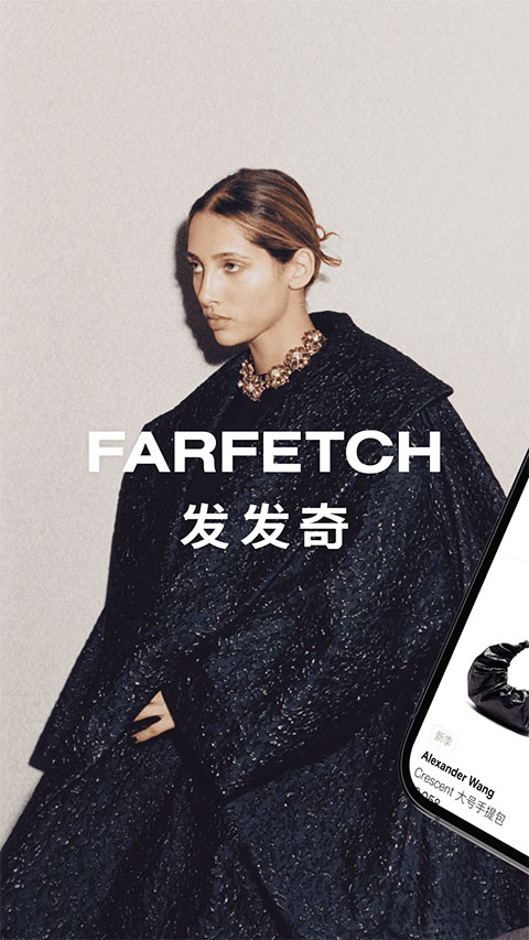 Farfetch ios版 v2.80.2-寒山客