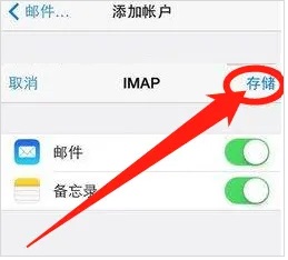 qq邮箱苹果手机版 v6.5.6官方版插图10