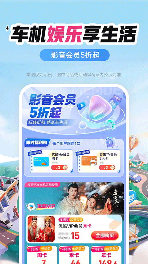 平安好车主ios版 v5.42.1插图2