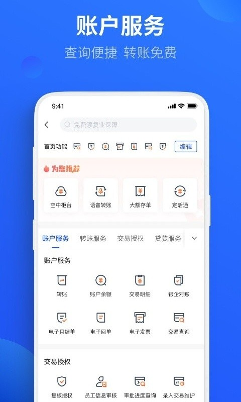 平安数字口袋苹果手机版 v6.9.4官方版插图1 平安数字口袋苹果手机版 v6.9.4官方版插图1