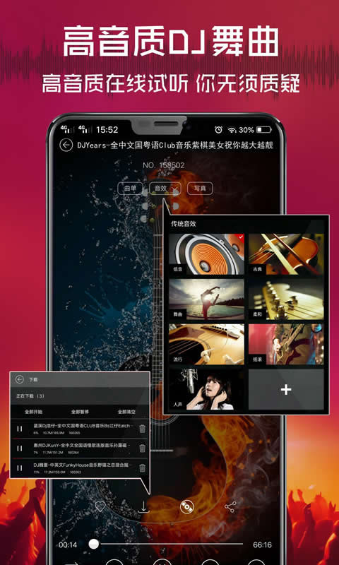 清风dj苹果版app v2.5.6官方版-寒山客