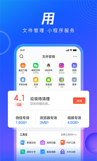 QQ浏览器ios版 v15.2.5插图2