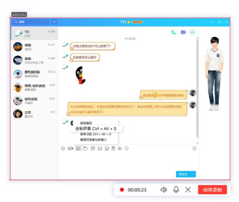 腾讯qq pc版 v9.9.16插图4