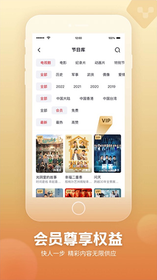 央视频苹果版 v3.0.1插图1