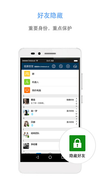 信源密信ios版 v6.0.10.0苹果版插图3
