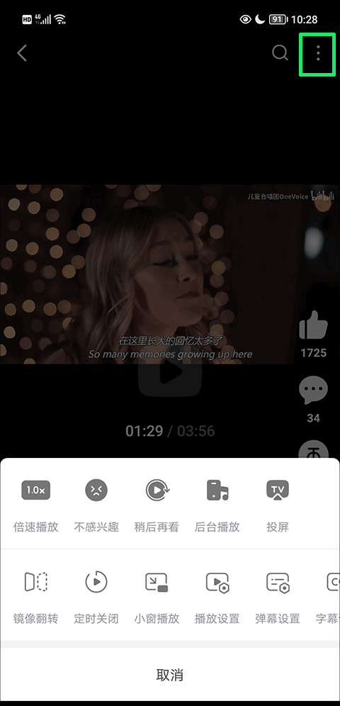 哔哩哔哩苹果版 v8.4.0官方版插图8