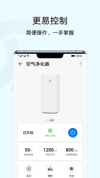 华为智慧生活苹果手机版 v14.1.0.315官方版插图3