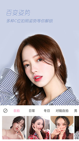 轻颜相机苹果版 v9.6.1插图3 轻颜相机苹果版 v9.6.1插图3